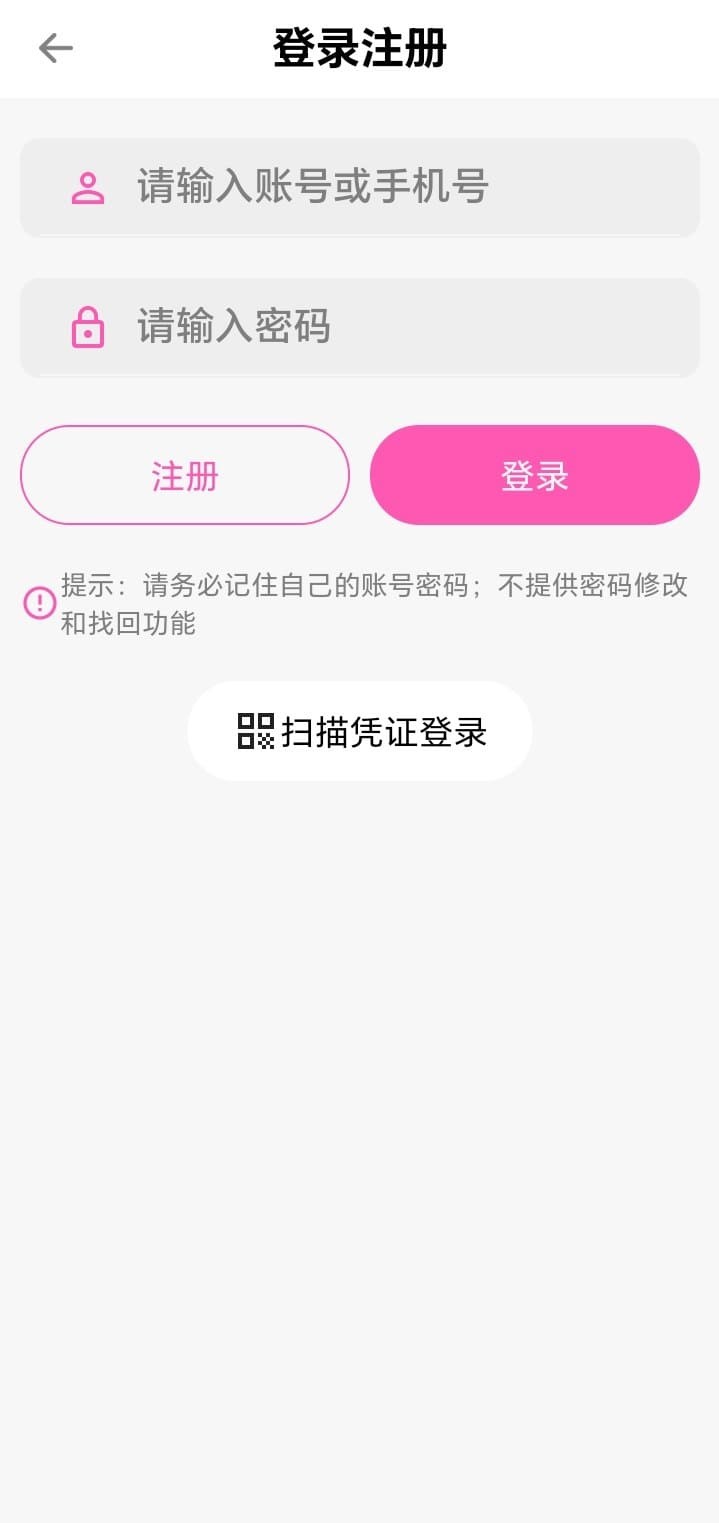哔咔漫画APP登录注册安全账号入口界面